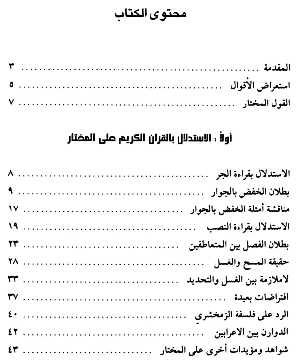 فهرس الكتاب — 1