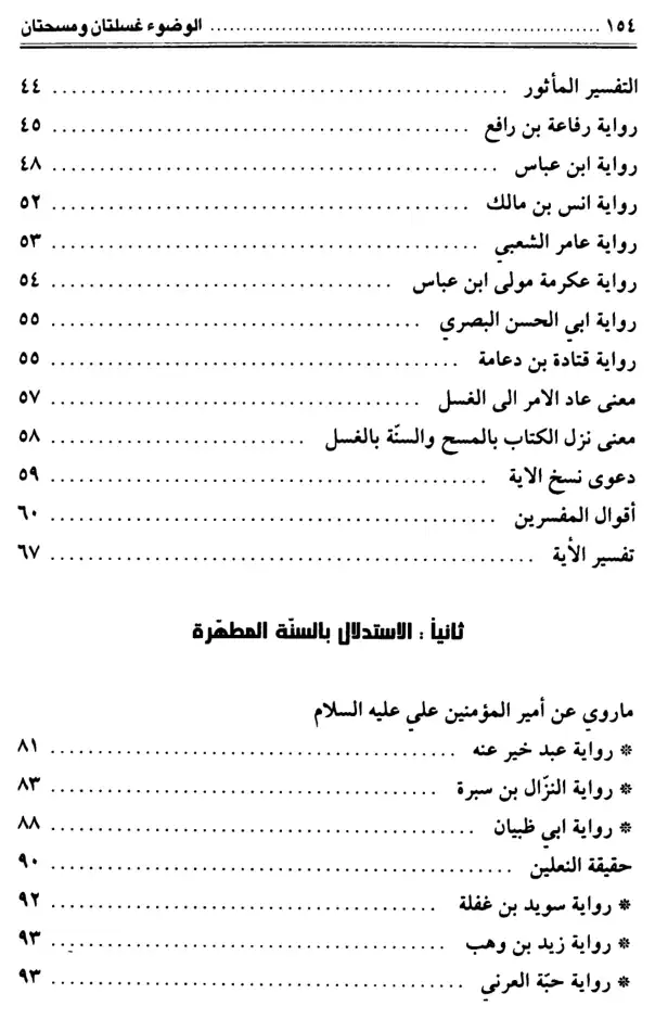 فهرس الكتاب — 2