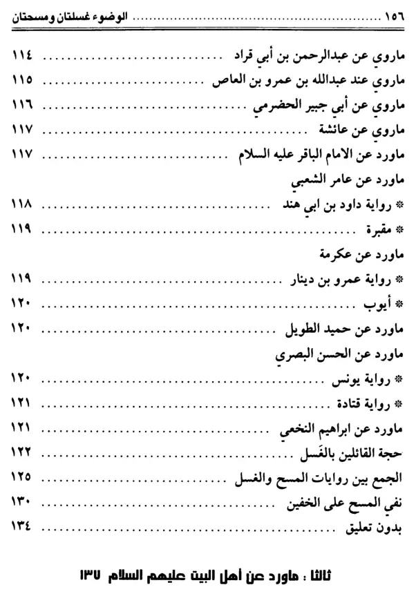 فهرس الكتاب — 4