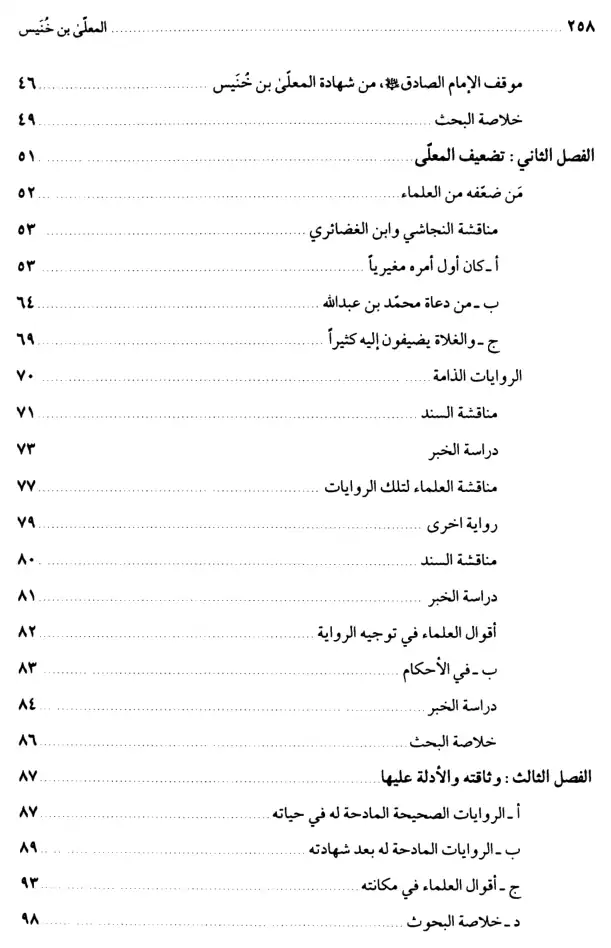 فهرس الكتاب — 3