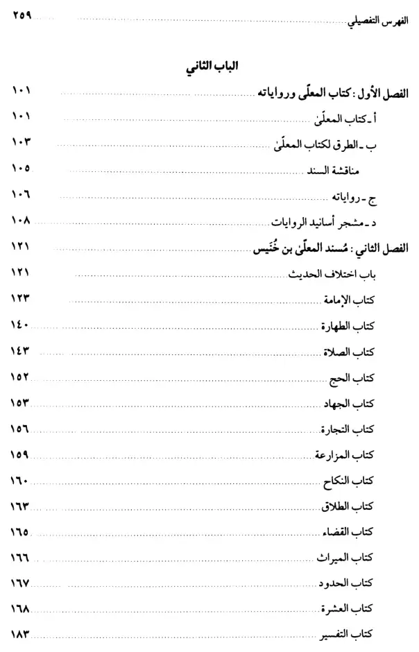 فهرس الكتاب — 4