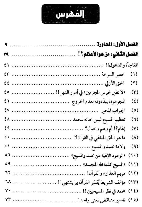 فهرس الكتاب — 1