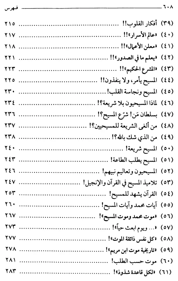 فهرس الكتاب — 3