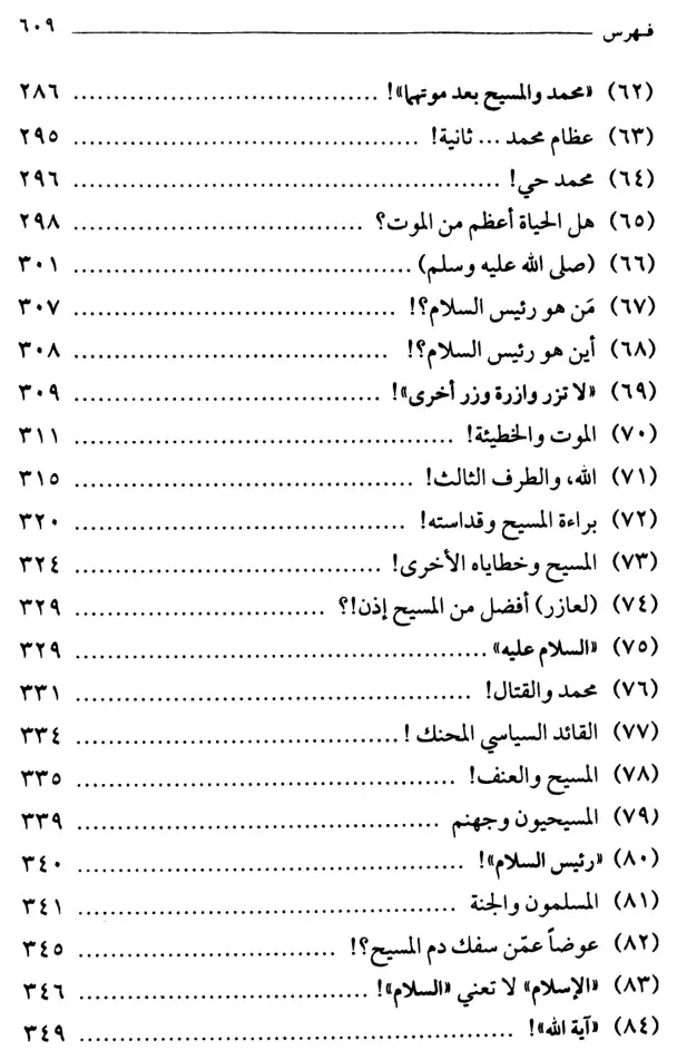 فهرس الكتاب — 4