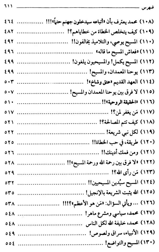 فهرس الكتاب — 6