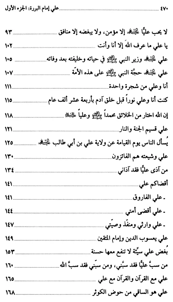 فهرس الكتاب — 2