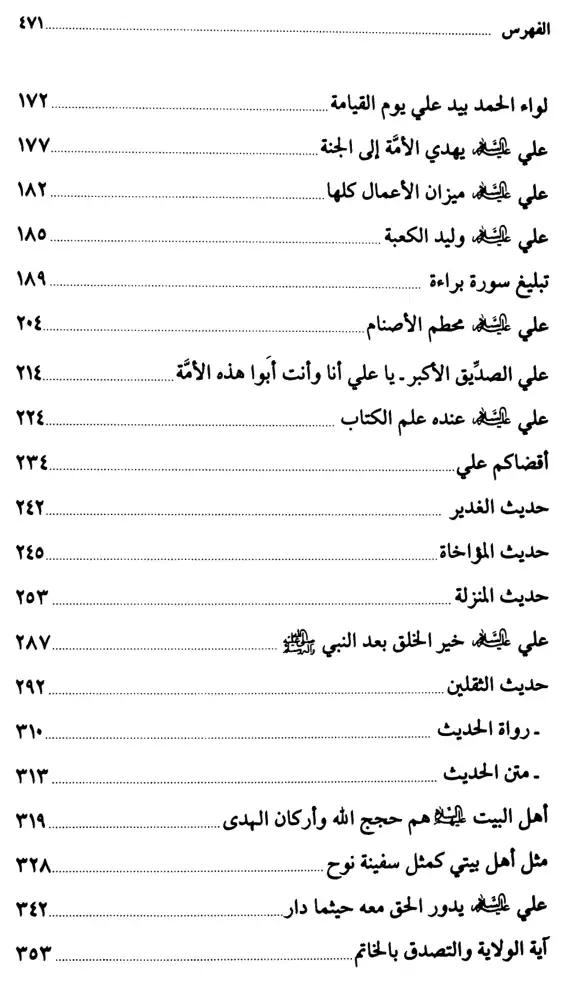 فهرس الكتاب — 3