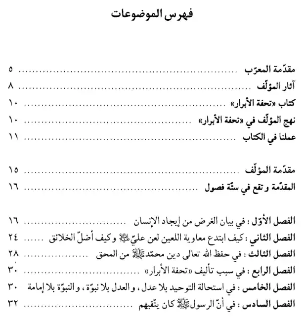 فهرس الكتاب — 1