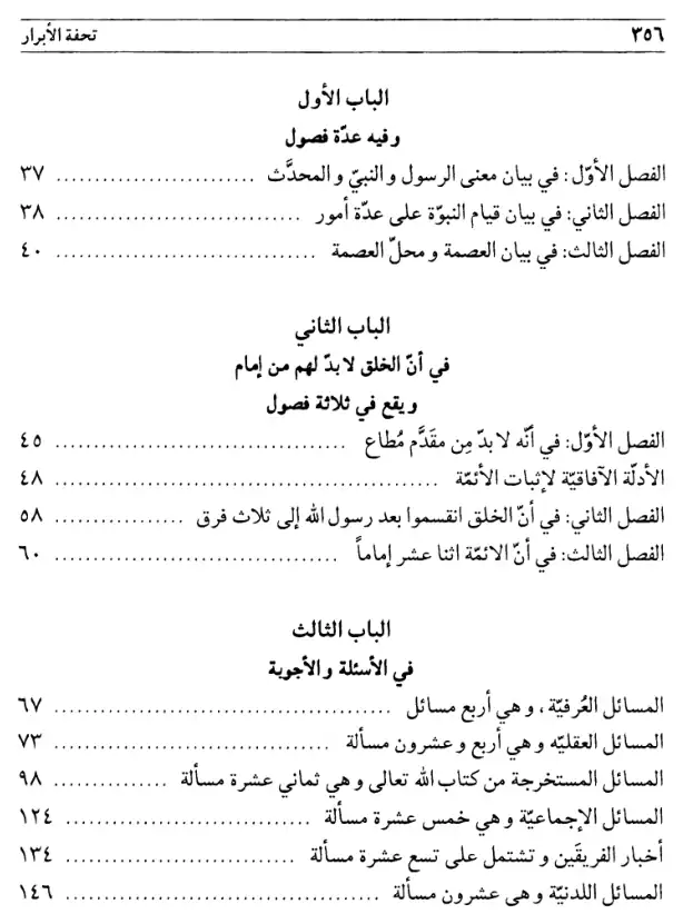 فهرس الكتاب — 2