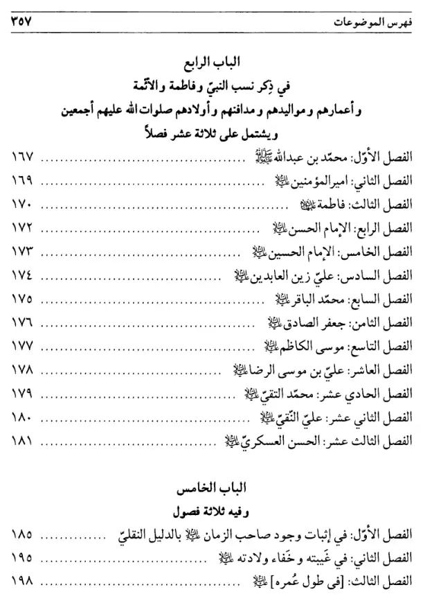 فهرس الكتاب — 3