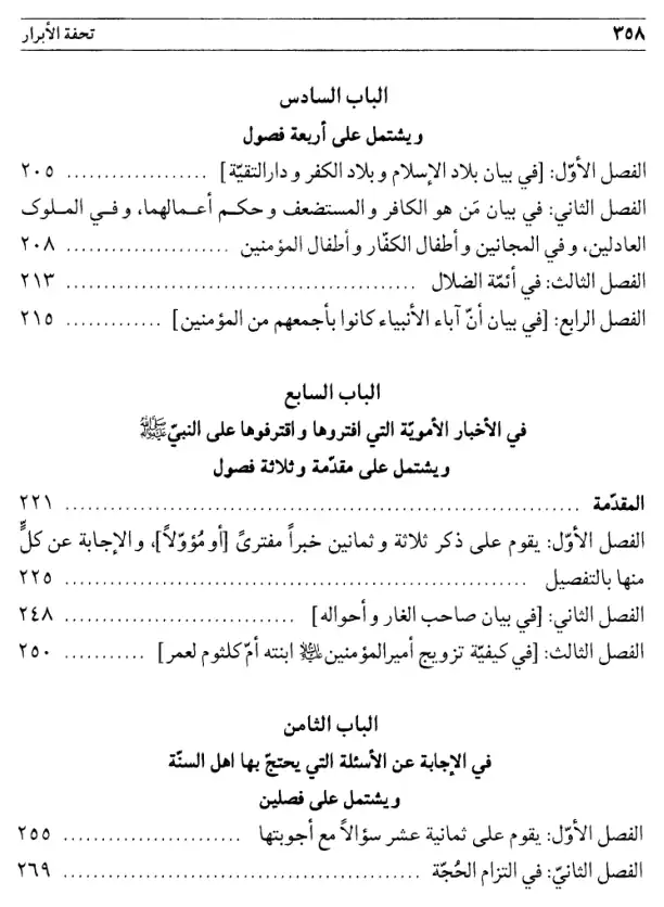 فهرس الكتاب — 4