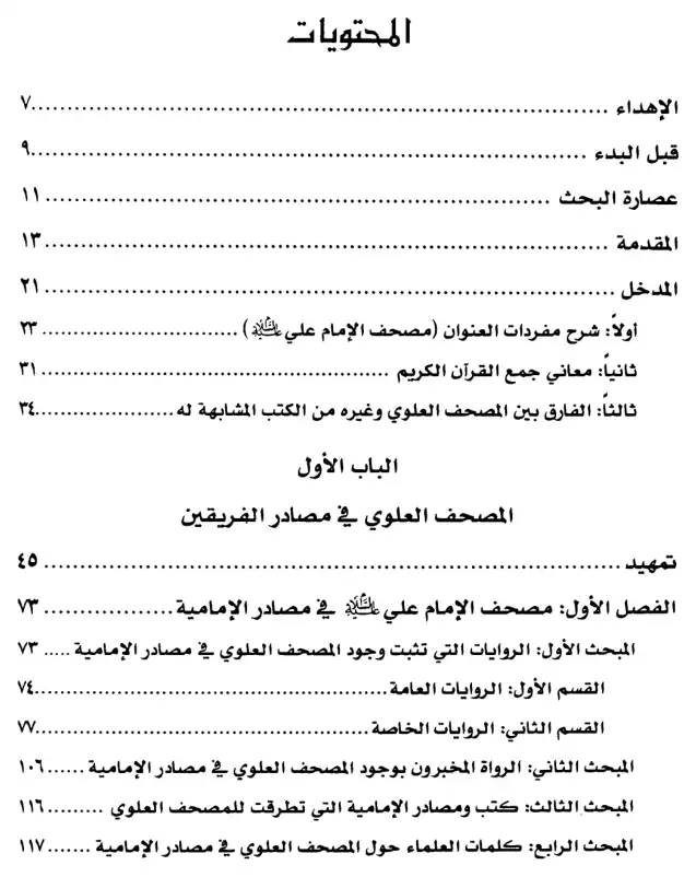 فهرس الكتاب — 1