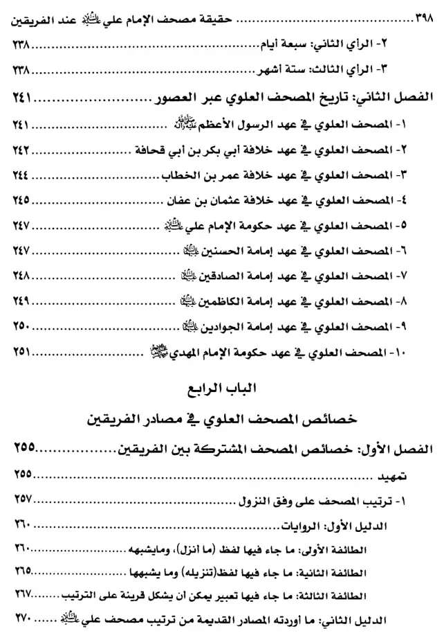 فهرس الكتاب — 4
