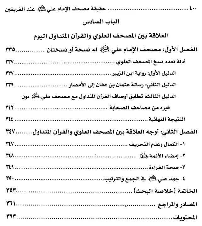 فهرس الكتاب — 6