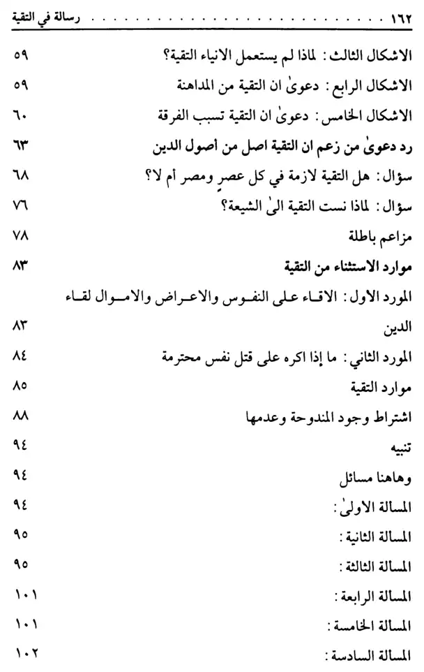 فهرس الكتاب — 2