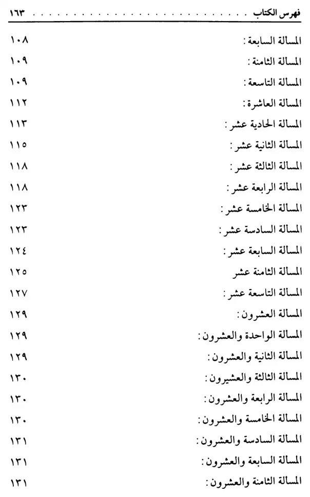 فهرس الكتاب — 3