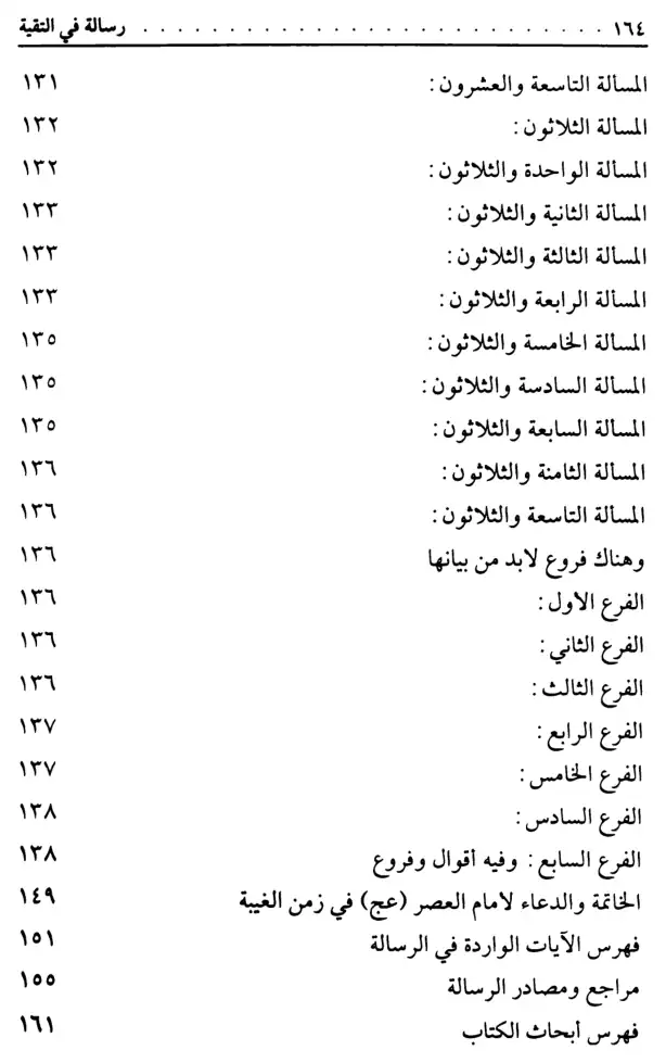 فهرس الكتاب — 4