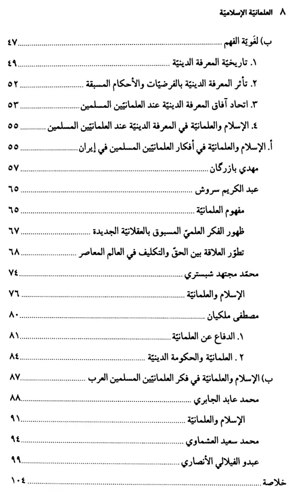 فهرس الكتاب — 2