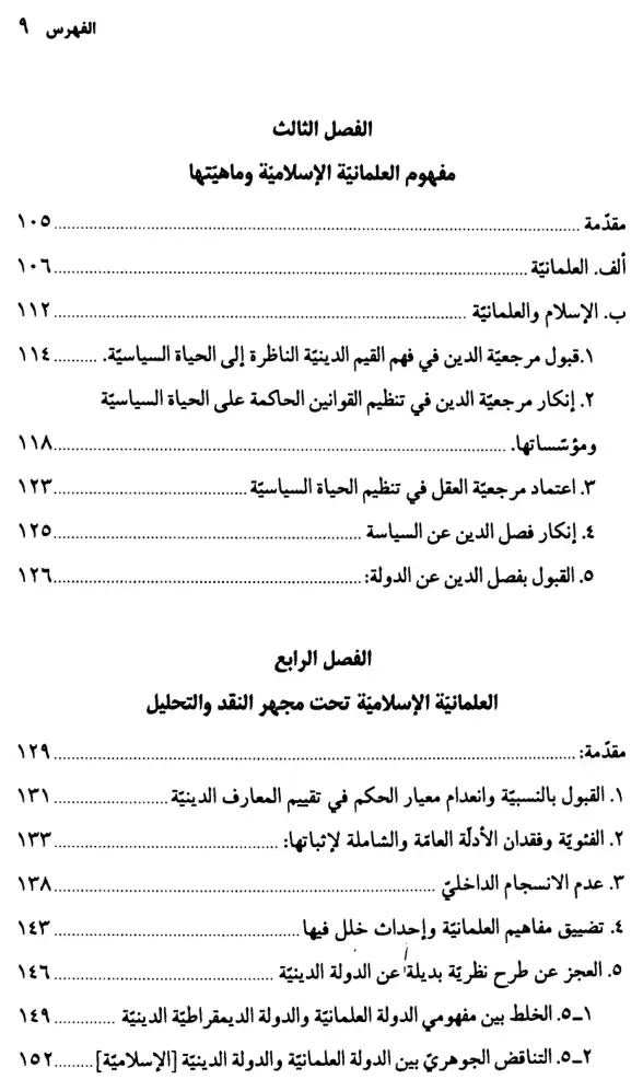 فهرس الكتاب — 3