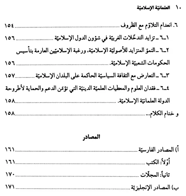 فهرس الكتاب — 4