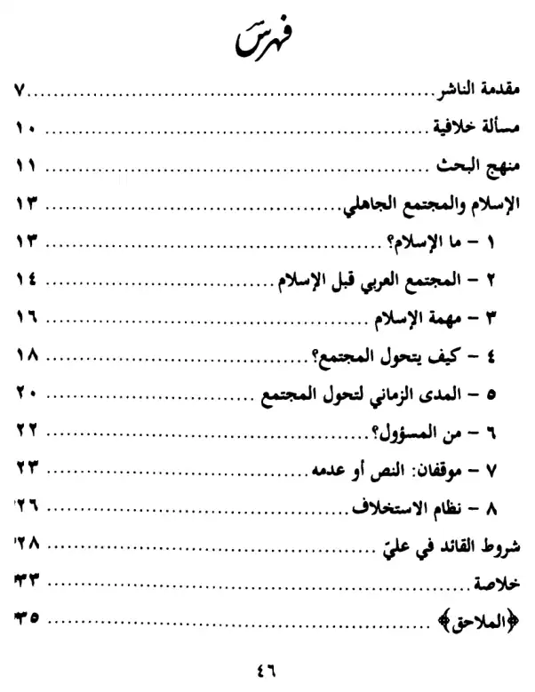 فهرس الكتاب — 1