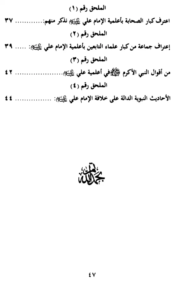 فهرس الكتاب — 2