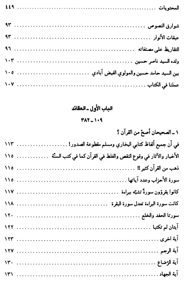 فهرس الكتاب — 3