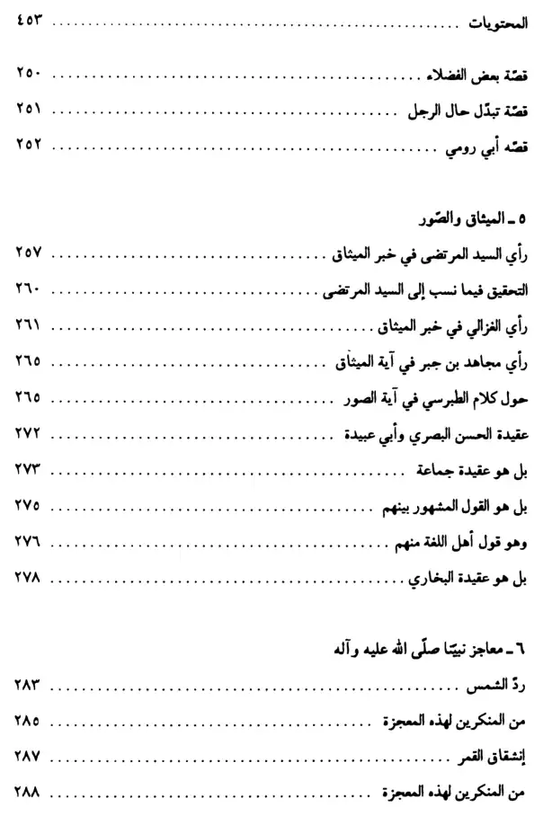 فهرس الكتاب — 7