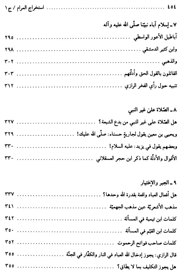 فهرس الكتاب — 8