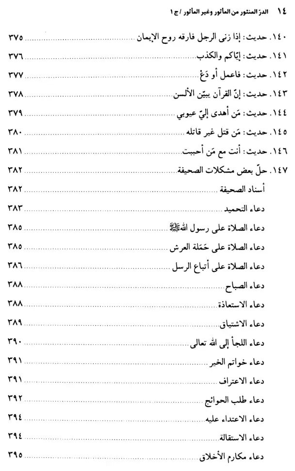 فهرس الكتاب — 10