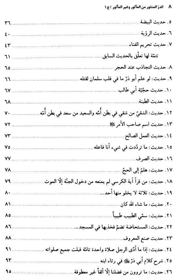فهرس الكتاب — 4