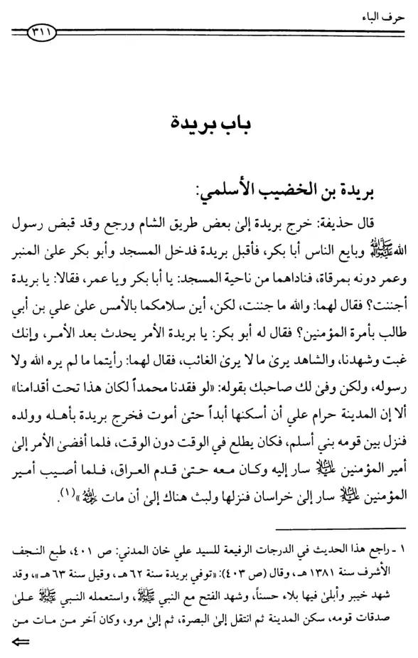 صفحات من الكتاب — 2