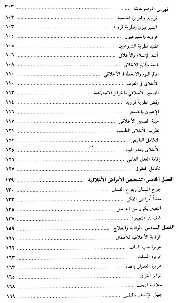فهرس الكتاب — 3