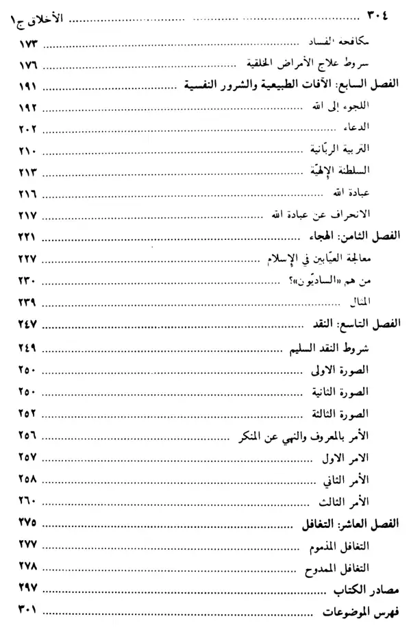 فهرس الكتاب — 4