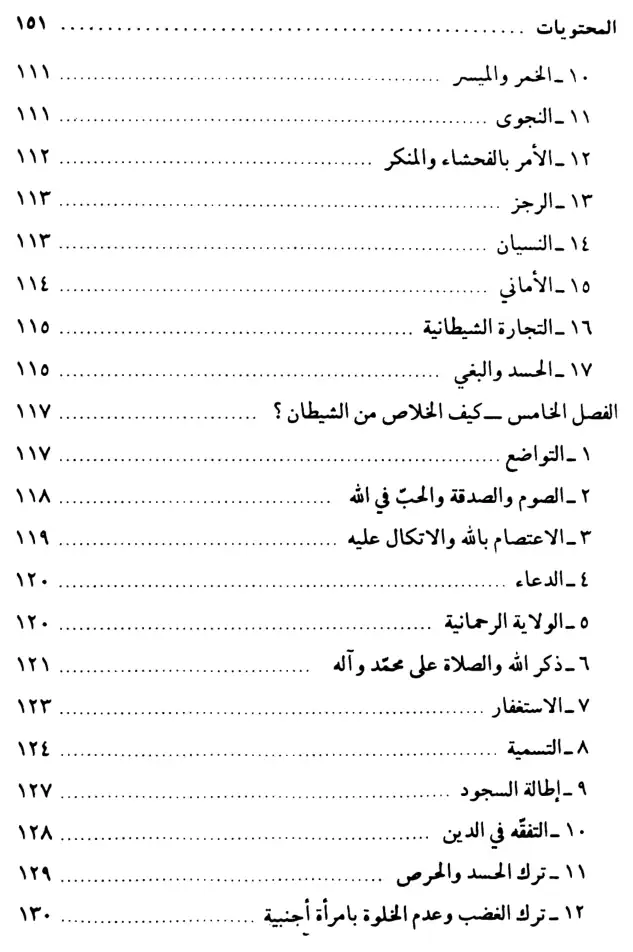 فهرس الكتاب — 3