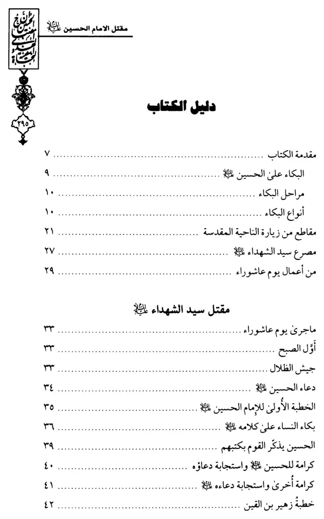 فهرس الكتاب — 1