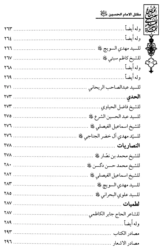 فهرس الكتاب — 10