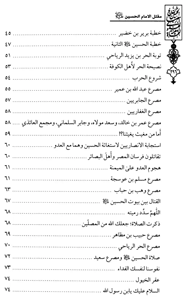 فهرس الكتاب — 2