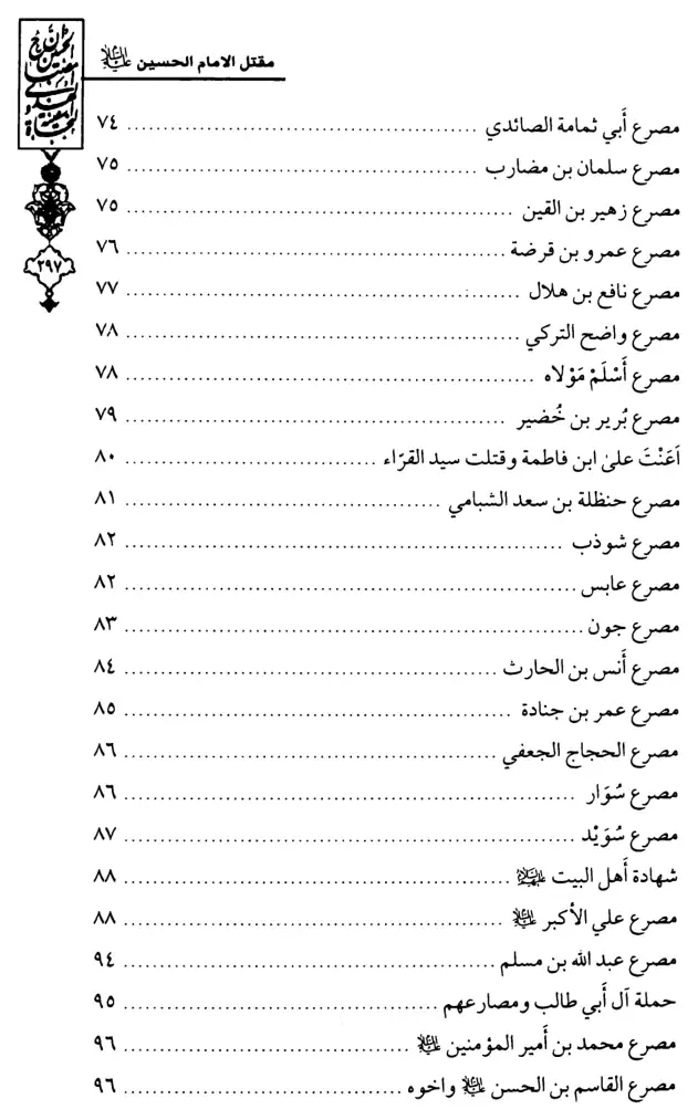 فهرس الكتاب — 3