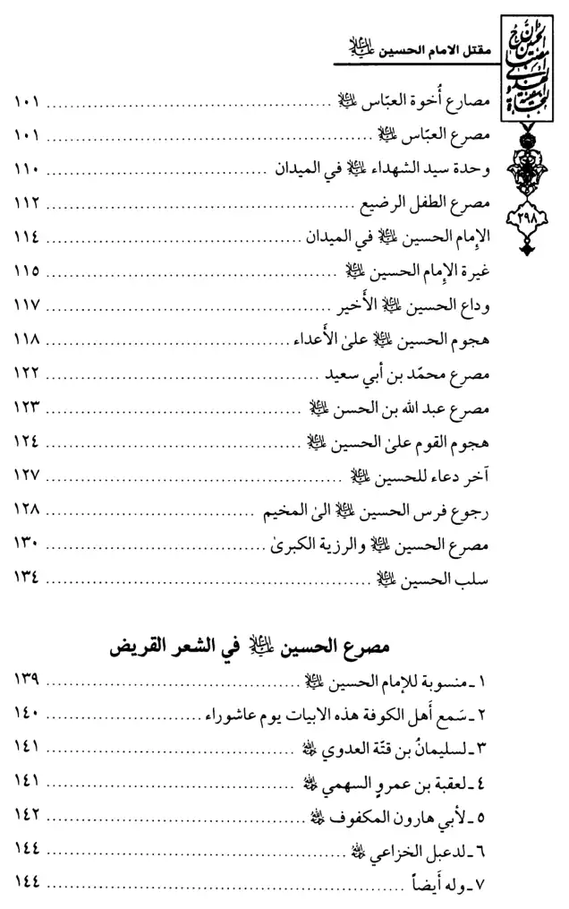 فهرس الكتاب — 4