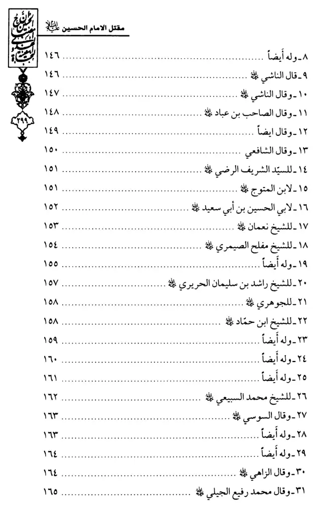 فهرس الكتاب — 5