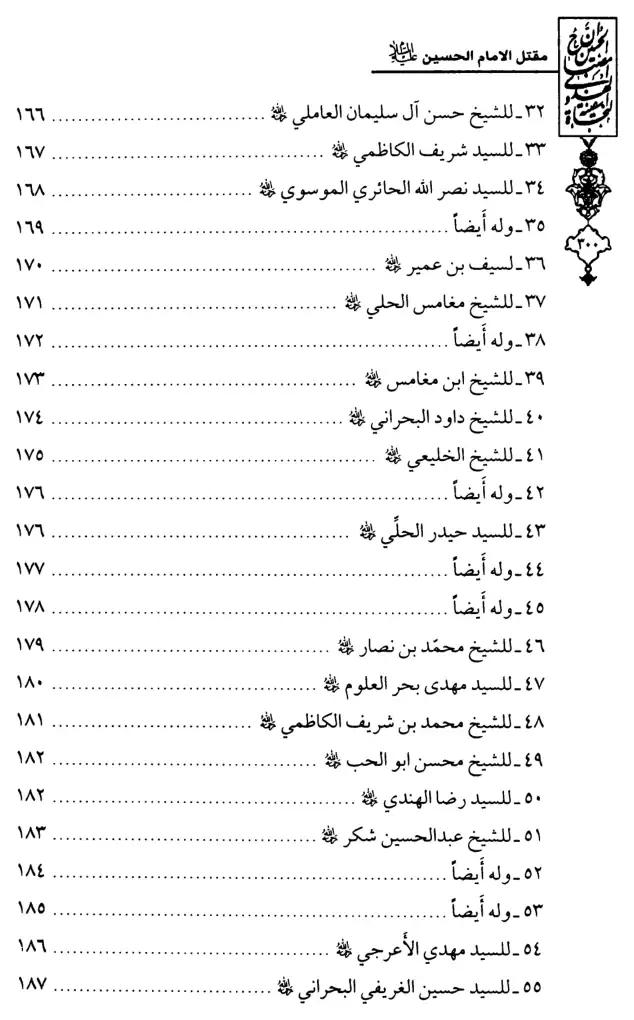 فهرس الكتاب — 6