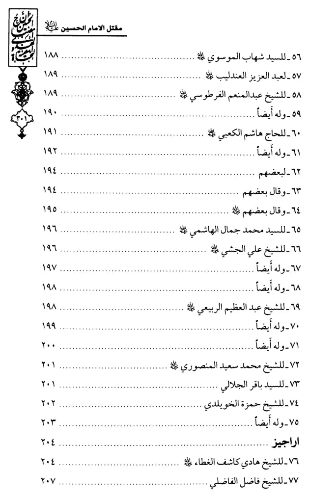 فهرس الكتاب — 7