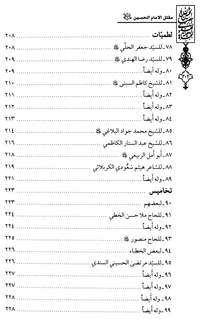فهرس الكتاب — 8
