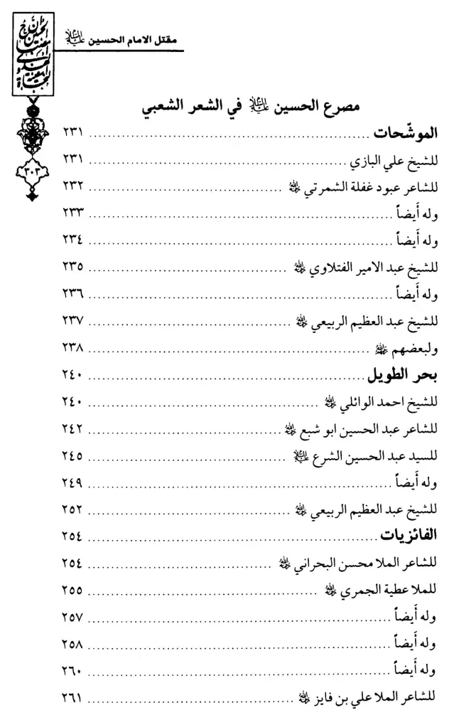 فهرس الكتاب — 9