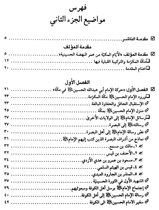 فهرس الكتاب — 1