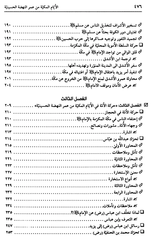 فهرس الكتاب — 4