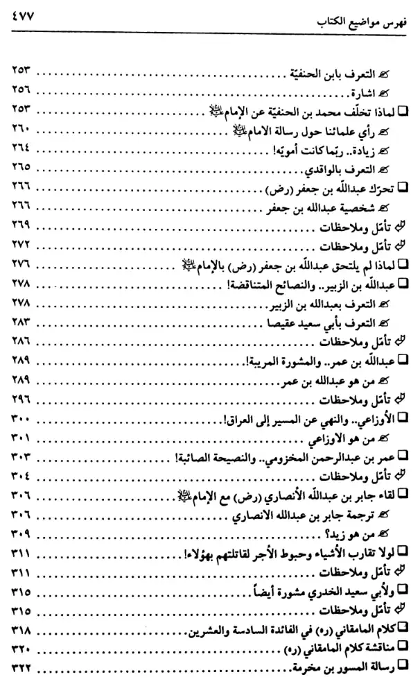 فهرس الكتاب — 5