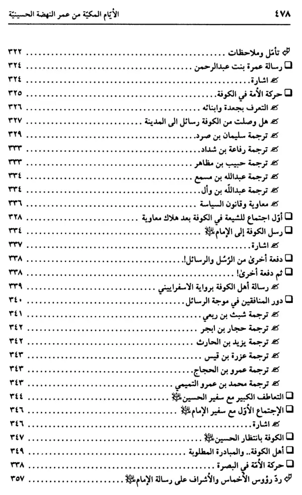 فهرس الكتاب — 6