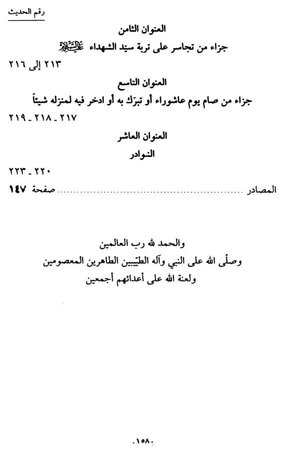 فهرس الكتاب — 7